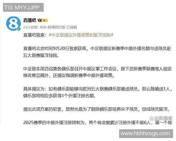 中国足球崛起与世界级球星的合作与对抗分析